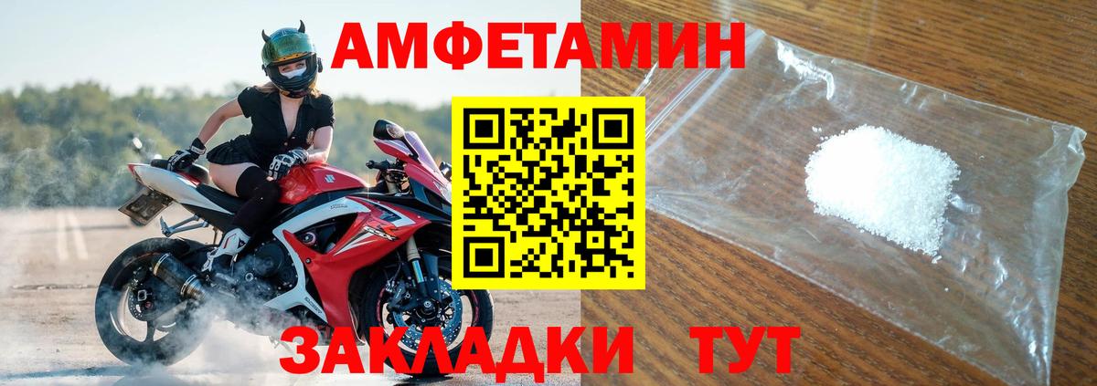 АМФЕТАМИН  Амфетамин 97%  Вход с VPN  Янаул  Амфетамин 