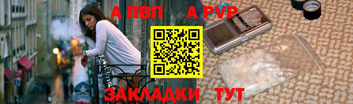 Alfa_PVP СК КРИС  Альфа ПВП VHQ  Вход с VPN  A PVP  Янаул  Alpha-PVP VHQ 