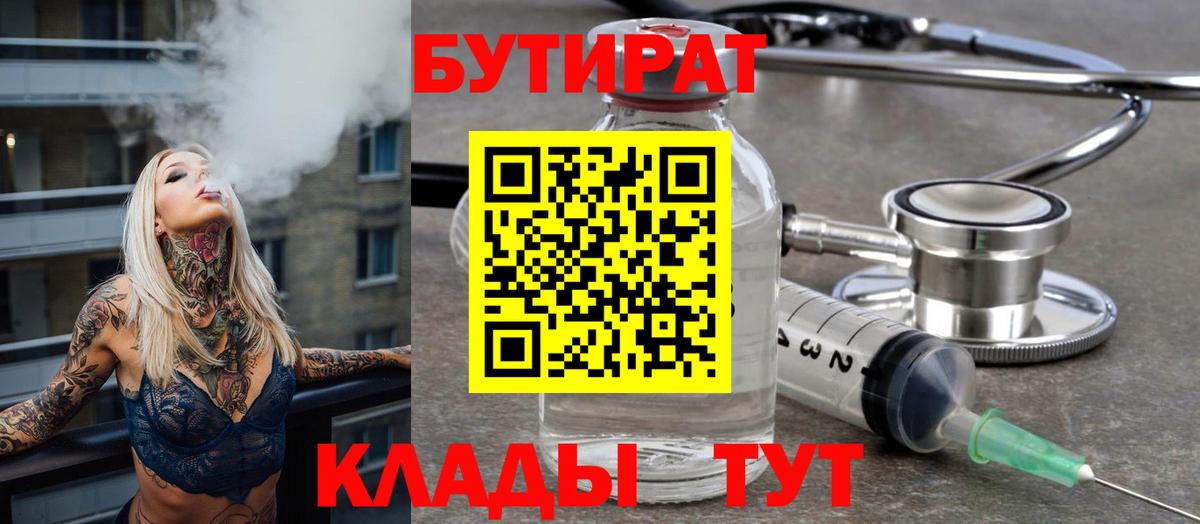 Мефедрон Янаул