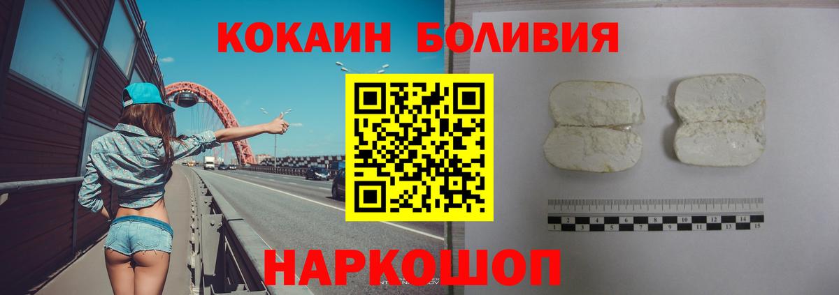Cocaine Columbia Янаул
