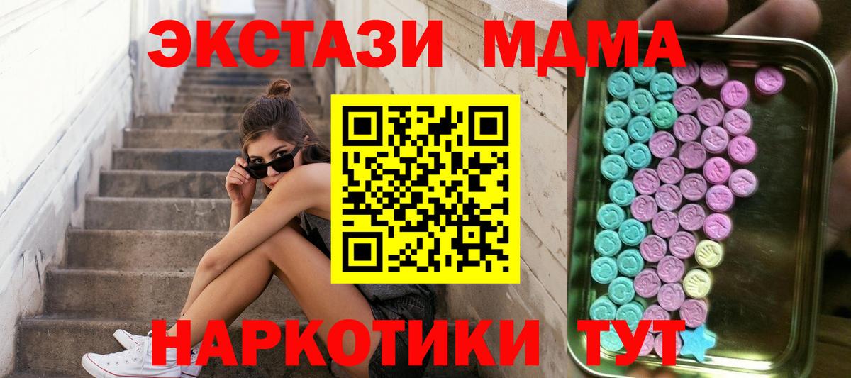Экстази Cube  наркошоп  блэк спрут   Экстази  Вход с VPN  ЭКСТАЗИ бентли  Янаул 