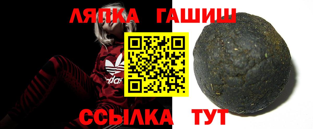 Гашиш VHQ  Вход с VPN  где можно купить наркотик  Янаул 