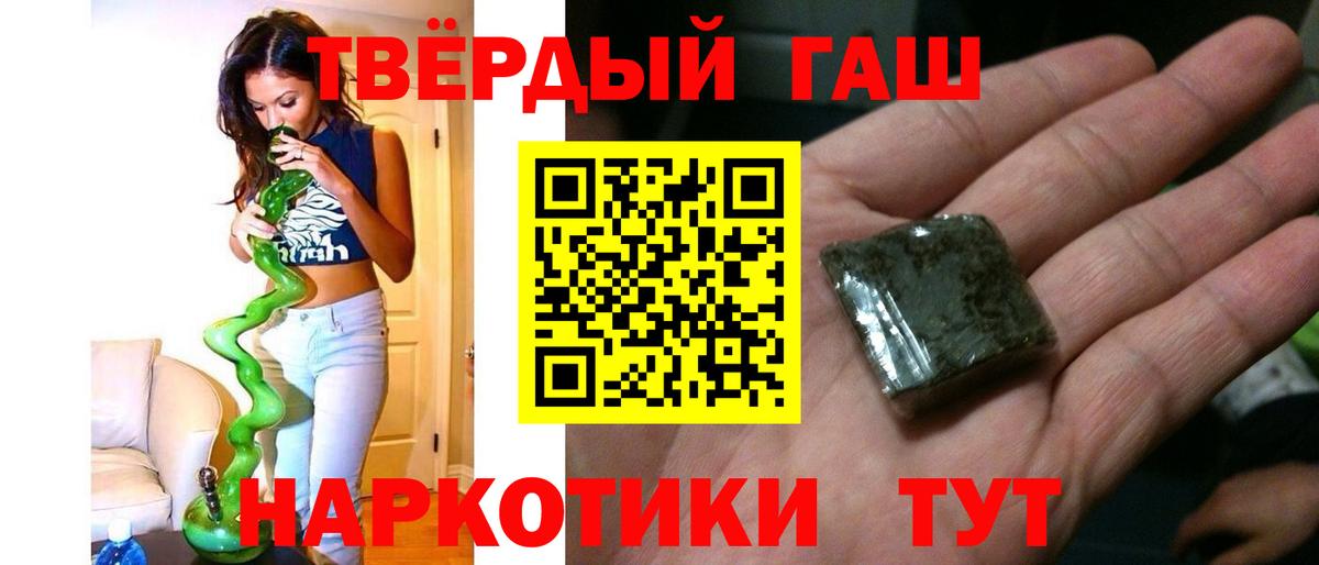 ГАШИШ Cannabis Янаул