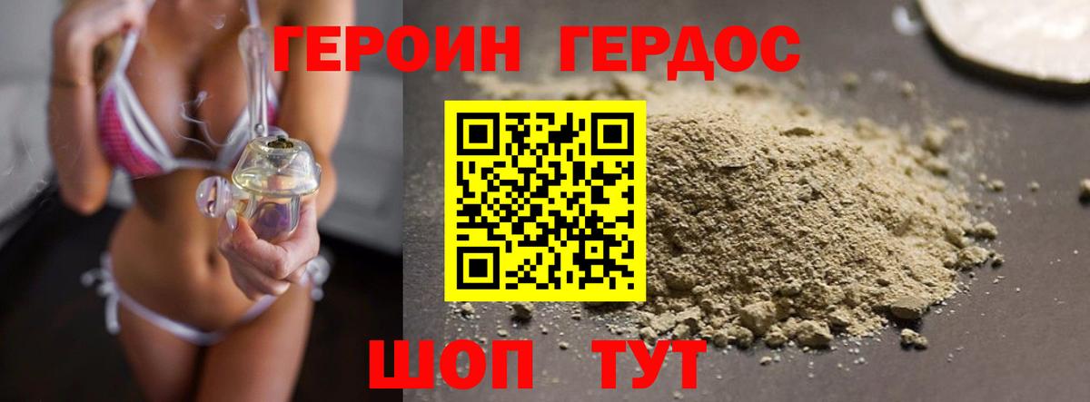 Янаул  ГЕРОИН Heroin  Вход с VPN 