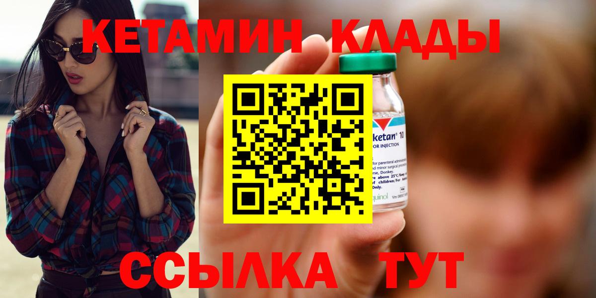 Кетамин ketamine  Вход с VPN  Янаул 