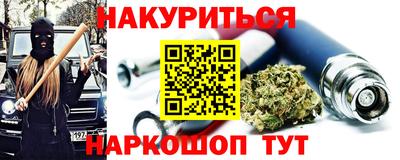каннабис Краснокаменск
