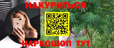 каннабис Краснокаменск