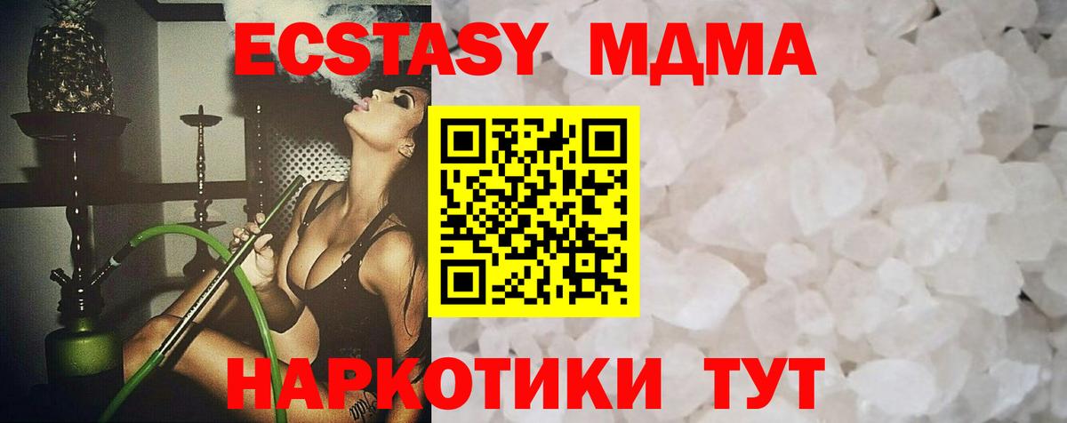 Янаул  МДМА молли  Вход с VPN 