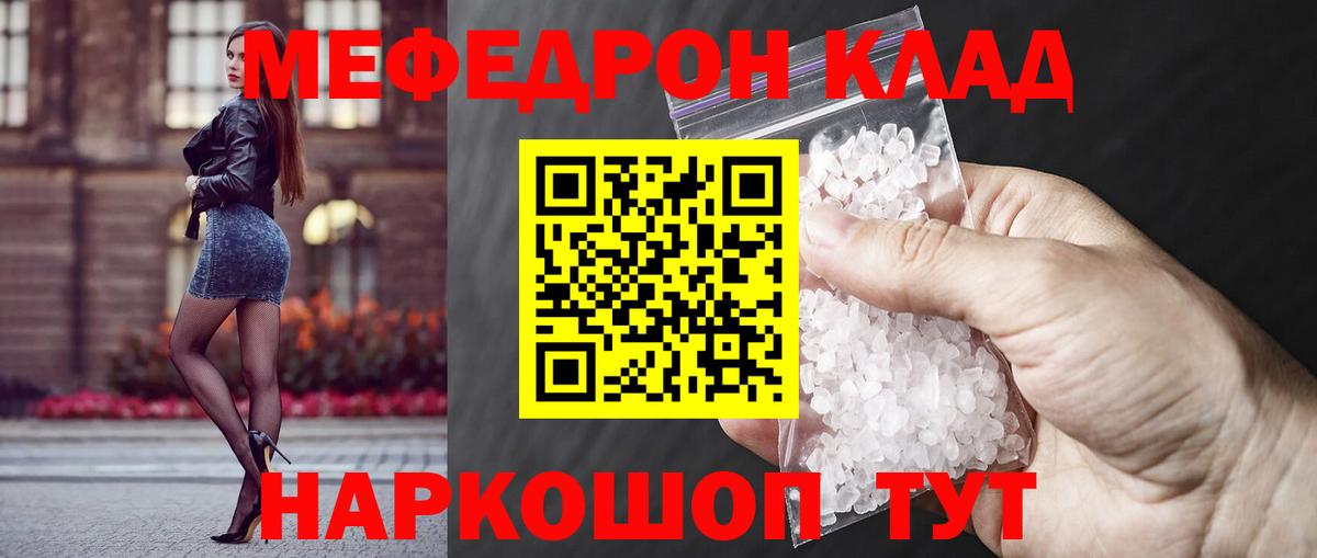 Мефедрон  Меф мяу мяу  Меф  МЯУ-МЯУ мяу мяу  Янаул  Вход с VPN 