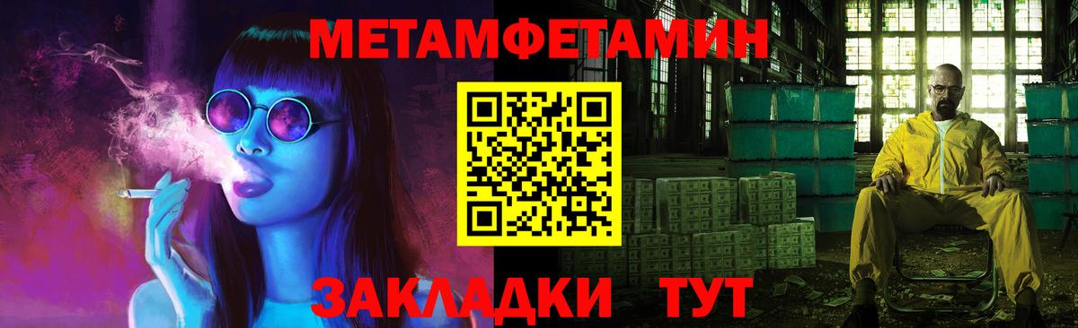 Метамфетамин пудра  Вход с VPN  Янаул 