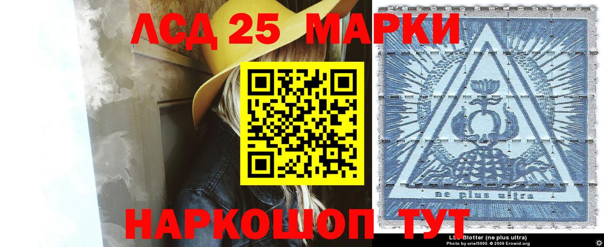 Марки 25I-NBOMe 1,5мг  Вход с VPN  Марки 25I-NBOMe 1,5мг  Янаул 