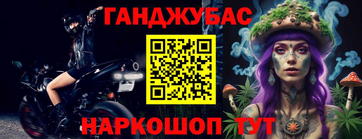 Марихуана планчик Янаул
